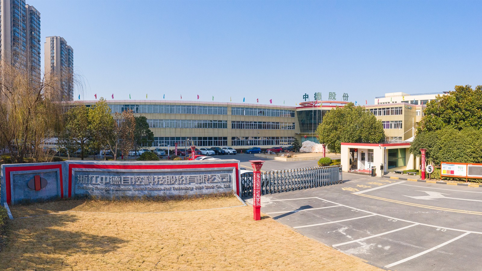 浙江中德自控科技股份有限公司,自動化控制閥門,控制系統(tǒng),球閥,蝶閥,閘閥,官方網站 PANO0001-Pano-2.jpg
